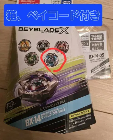 새상품 나이트쉴드 4-60LF 미사용 베이코드 포함 랜덤 부스터