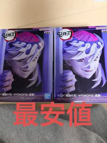 귀멸의 칼날 HYOKOFIG-도우마