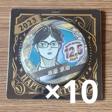 아카아시 케이지 생일 배지 2023