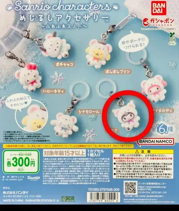 산리오 메지루시 액세서리 복슬복슬 스노우 쿠로미