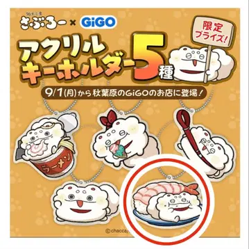 미사용 새상품 Gigi 한정판  사부로 아크릴 키링