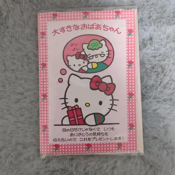 키티 1992년 그리팅 카드