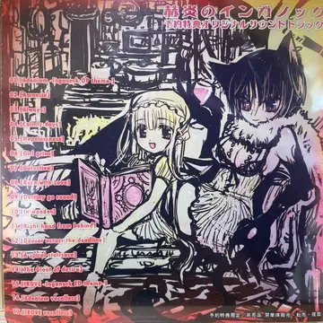 혁염의 인가노크 예약 구매 혜택