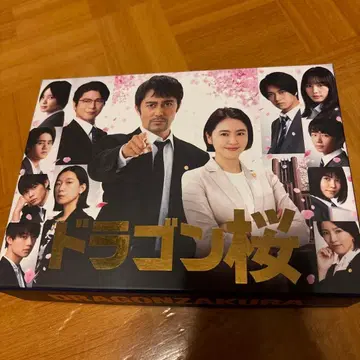 드래곤 사쿠라 Blu-ray