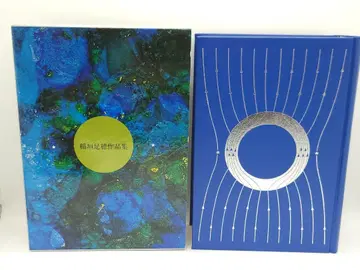 이나가키 타리호 작품집 오쿠미야샤