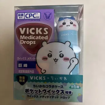치이카와 (먼작귀) VICKS 사탕 포함 익명 배송