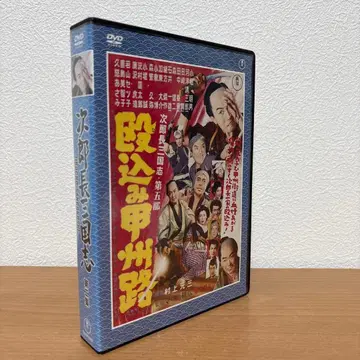 지로초 삼국지 제2집 DVD (3매 세트)
