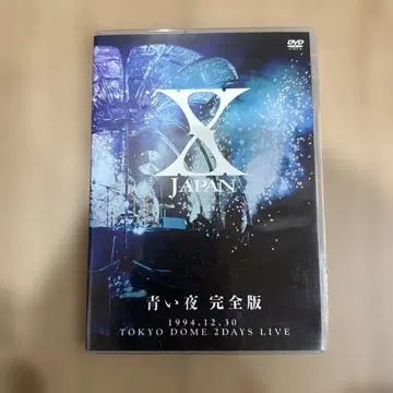 X JAPAN 푸른 밤 완전판 DVD