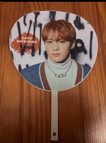 Travis Japan 마츠쿠라 카이토 부채