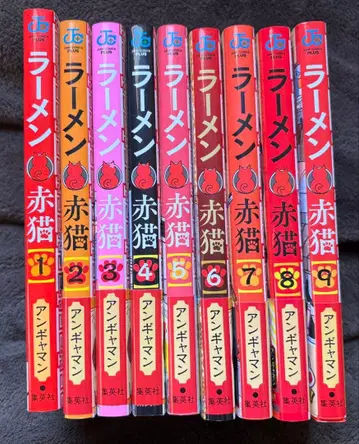 [ TV 애니메이션화 작품 ] 라멘 빨간 고양이 1~9권 세트