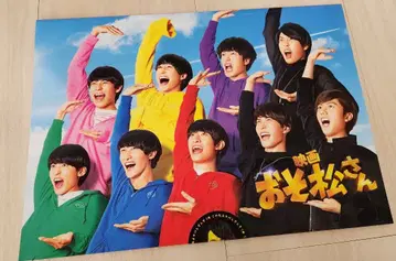 영화 오소마츠 6쌍둥이 팜플렛