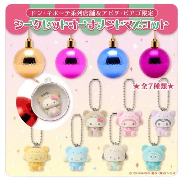 산리오 시크릿 오너먼트 플로키 소재 라떼곰 키티