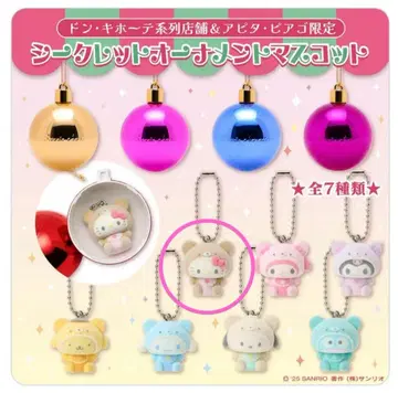 산리오 시크릿 오너먼트 플로키 소재 라떼곰 키티