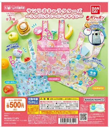 산리오 캐릭터즈 랩핑 페이퍼 디자인 에코백 스카이블루와 옐로우 컬러