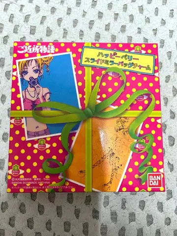 근처 이야기 해피 베리 슬라이드 거울 백참 야자와 아이 코다 미카코