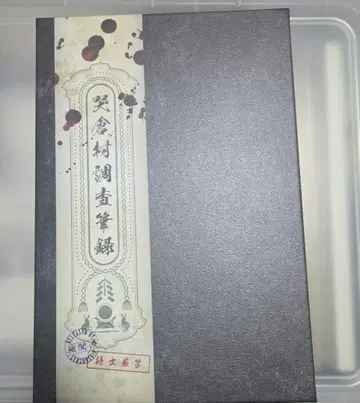 키타로 탄생 게게게의 수수께끼 럭셔리판 Blu-ray