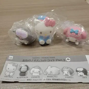 졸려! 마스코트 라이트