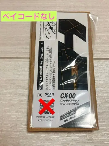 베이블레이드X 락칩&패스 시트