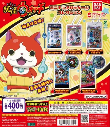 요괴워치 미니어처 패키지 컬렉션 가챠 4종