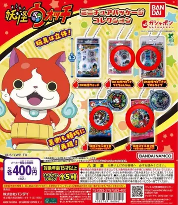 요괴워치 미니어처 패키지 컬렉션 가챠 4종