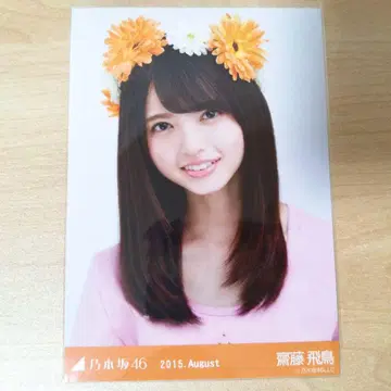 노기자카46 사이토 아스카 브로마이드 2015 August