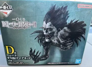 데스노트 제일복권 류크 스리누케 마그넷 D상