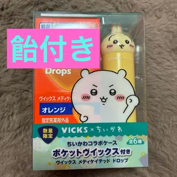 VICKS x 치이카와 (먼작귀) 콜라보 빅스 드롭스 토끼 케이스