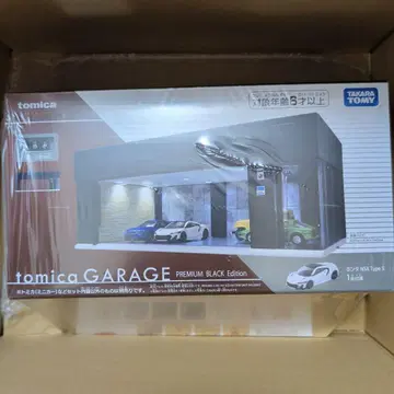 토미카 차고, 프리미엄 블랙 에디션