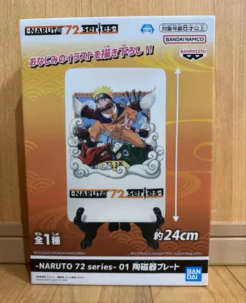 나루토 NARUTO 돌풍전 도자기 플레이트 우즈마키 나루토