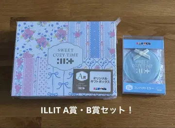 ILLIT 에니마이 복권 A상 기프트 박스 B상 컴팩트 거울