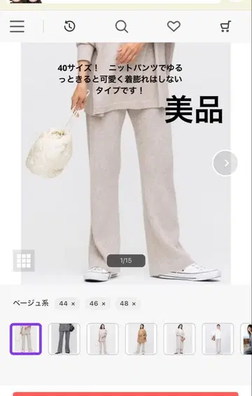 21AW 실크 네프 블렌드 니트 팬츠 베이지