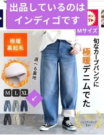 uricca 우리카 커브 속기모 데님 팬츠 M 사이즈