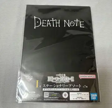 데스노트 제일복권 스테이셔너리 모듬 클리어 파일 I상