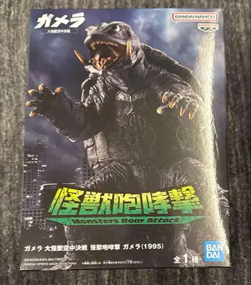 가메라 괴수 포효격 피규어