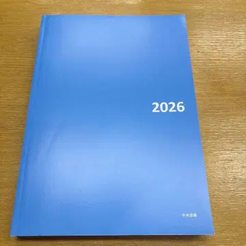 2026년 자격요건 검정 대책 책자