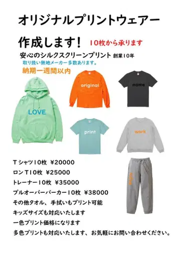 오리지널 티셔츠 프린트, 오리지널 프린트