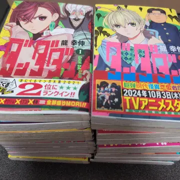 단다단 1~18권 세트