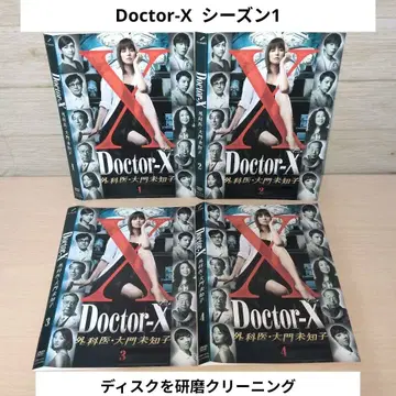 닥터-X 외과의 다이몬 미치코 시즌1 1~4 전권 세트