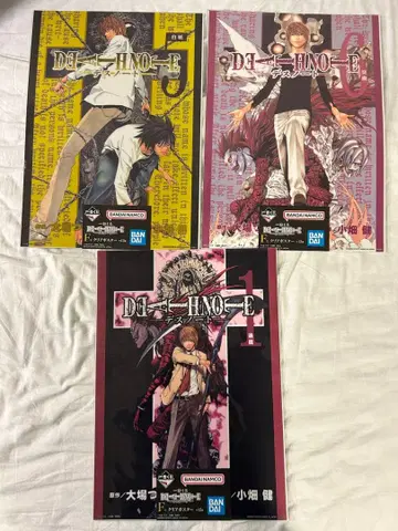 데스노트 제일복권 F상