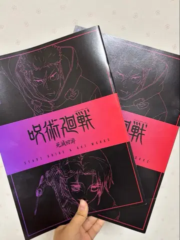 영화 [주술회전] 특전 아트북 2권 세트