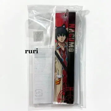 [ 미개봉 ] 사카모토 데이즈 나구모 난자타운 아크링 키링