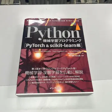 Python 기계 학습 프로그래밍