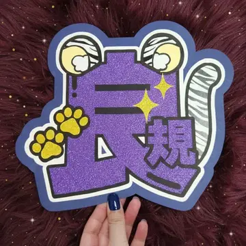 마사카도 요시노리 이름 부채 부채 글자 글자 패널 네임 보드