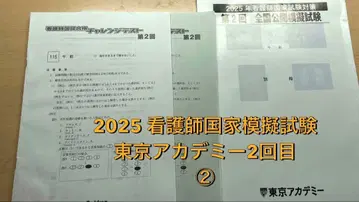 제115회 간호사 국가시험 대책 전국 공개 모의시험 2025 제2회