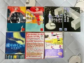 츠지무라 미즈키 문고본 7권 묶음 판매