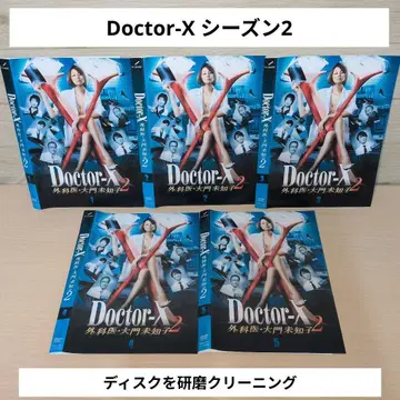 닥터-X 외과의 다이몬 미치코 시즌 2 DVD 1~5 전권 세트