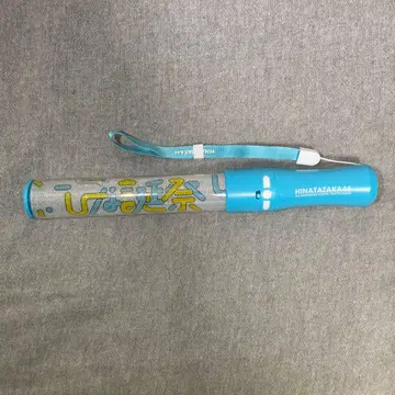 히나타자카46 3번째 히나탄탄사이 응원봉 2개 세트