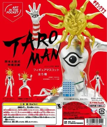 타로맨 TARO MAN 가챠가챠 피규어 전 5종 컴프