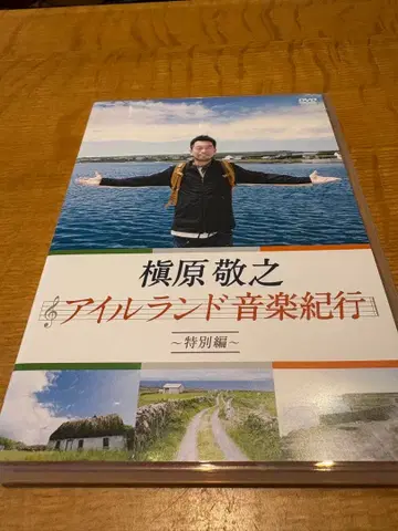 마키하라 노리유키 아일랜드 음악 기행 특별편 DVD