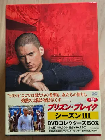 프리즌 브레이크 시즌 III DVD 컬렉터즈 BOX